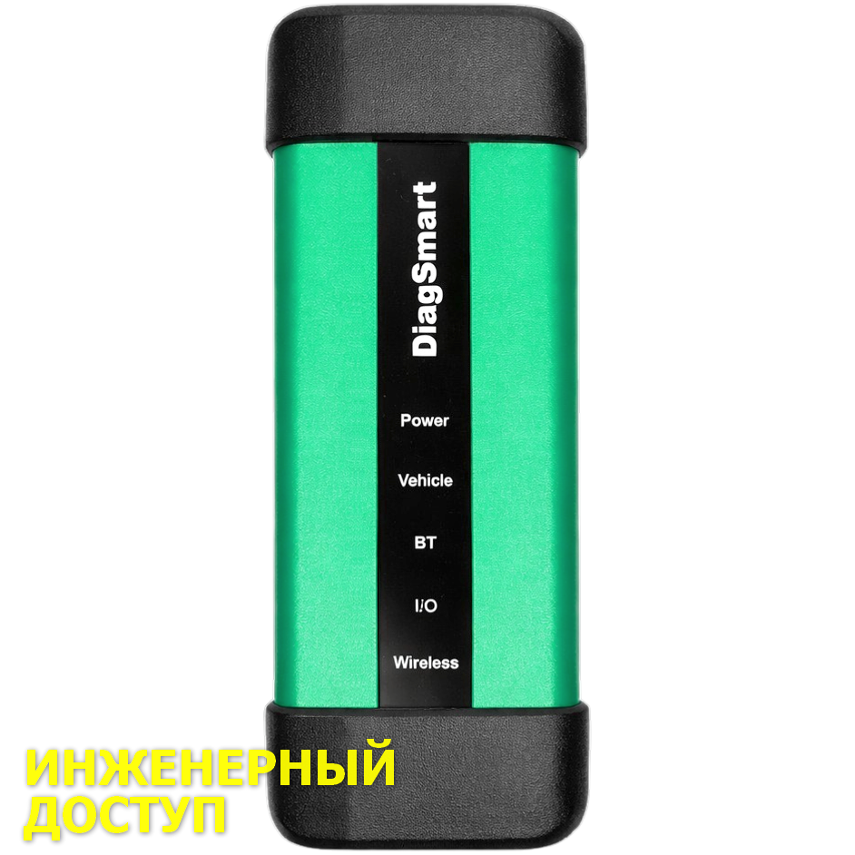 DIAGSMART STANDART ENGINEERING ACCESS